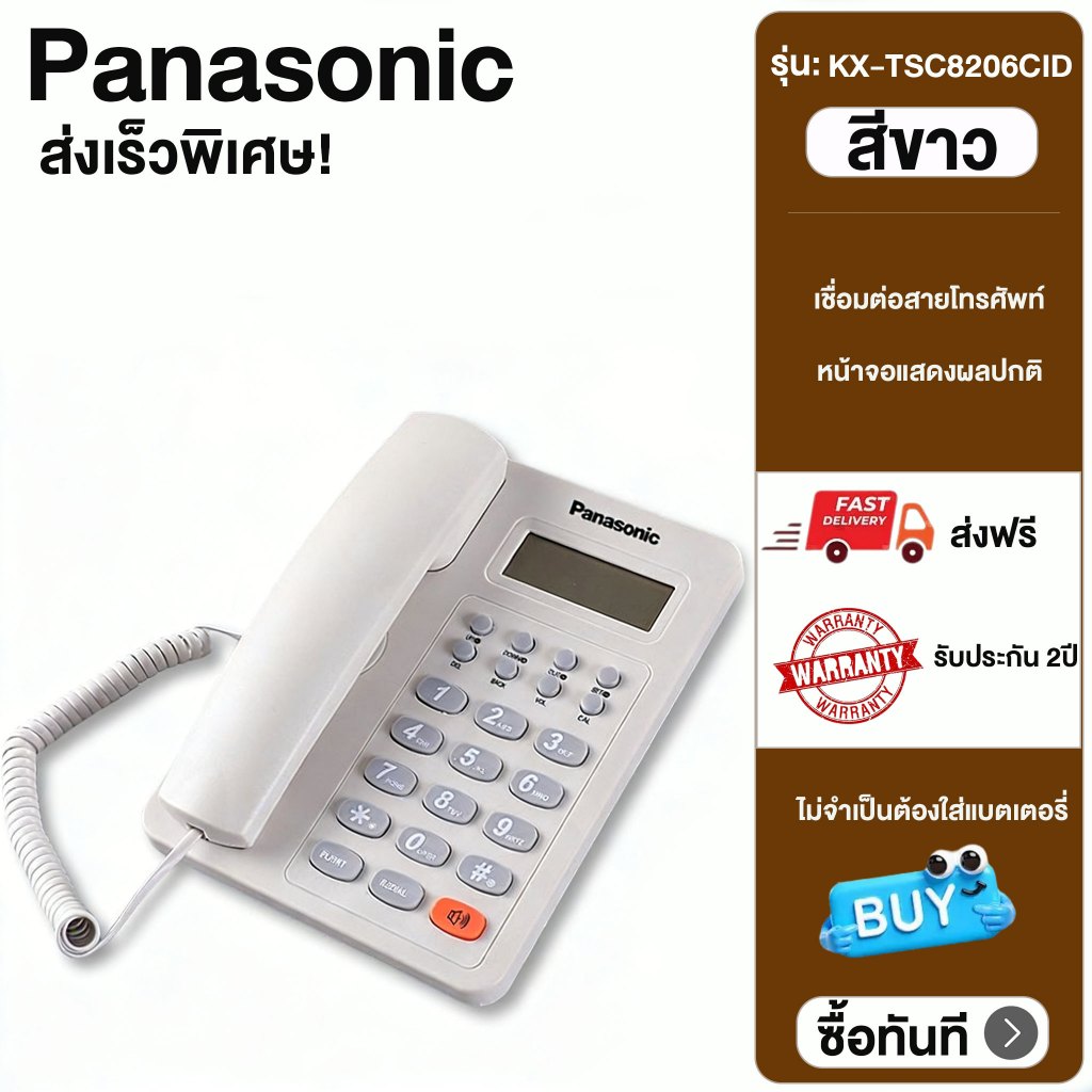 โทรศัพท์บ้าน Panasonic KX-TSC8206CIDTelephone โทรศัพท์ตั้งโต๊ะแบบมีสาย โทรศัพท์บ้าน โทรศัพ（สั่งซื้อเ