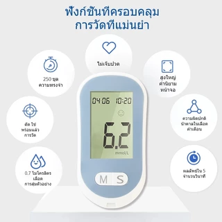 เครื่องตรวจน้ำตาลในเลือด เครื่องตรวจวัดระดับน้ำตาลในเลือด เครื่องตรวจน้ำตาล(เบาหวาน) เครื่องวัดน้ำตาลในเลือด