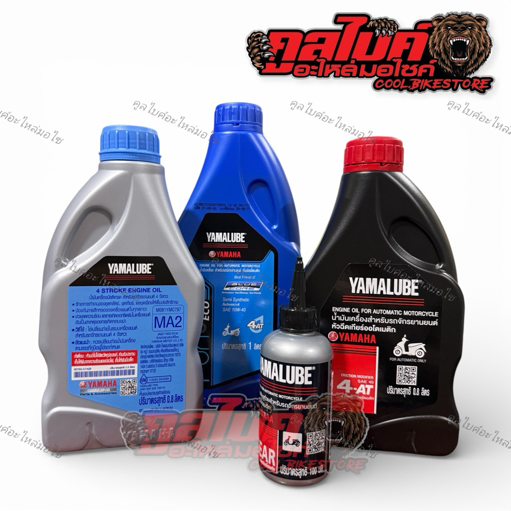 น้ำมันเครื่อง น้ำมันเฟืองท้าย yamalube 4AT / FINN 4T / Bluecore 4T 0.8 และ 1ลิตร