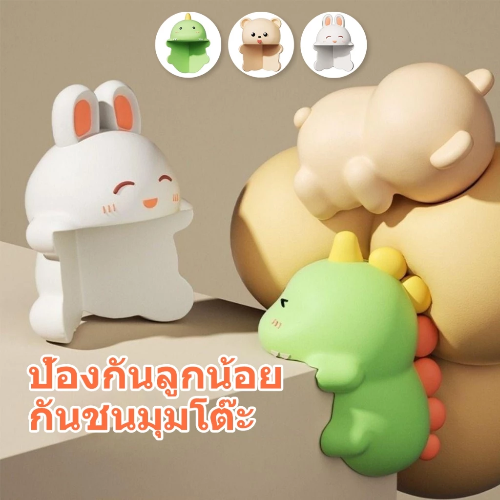 qoqolove ชิ้นชุดโต๊ะป้องกันมุม, กระต่ายไดโนเสาร์หมีเด็กปลอดภัยป้องกันการชนกันมุม โต๊ะป้องกันขอบสําหรับเด็ก