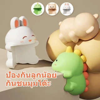 qoqolove ชิ้นชุดโต๊ะป้องกันมุม, กระต่ายไดโนเสาร์หมีเด็กปลอดภัยป้องกันการชนกันมุม โต๊ะป้องกันขอบสําหรับเด็ก