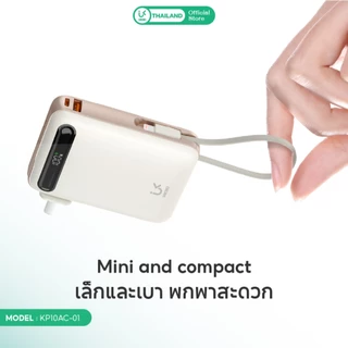 [CCC] UKIKI Powerbank 10000mAh PD22.5W แบตสำรองชาร์จเร็ว ขาปลั๊ก AC สายในตัว รุ่น KP10AC-01