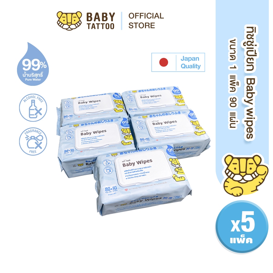 BABY TATTOO ทิชชู่เปียก baby wipes ผ้าเช็ดทำความสะอาดสำหรับเด็ก ขนาด 90 แผ่น เบบี้ แทททู