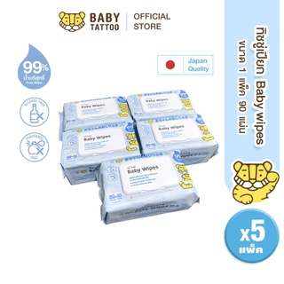 BABY TATTOO ทิชชู่เปียก baby wipes ผ้าเช็ดทำความสะอาดสำหรับเด็ก ขนาด 90 แผ่น เบบี้ แทททู