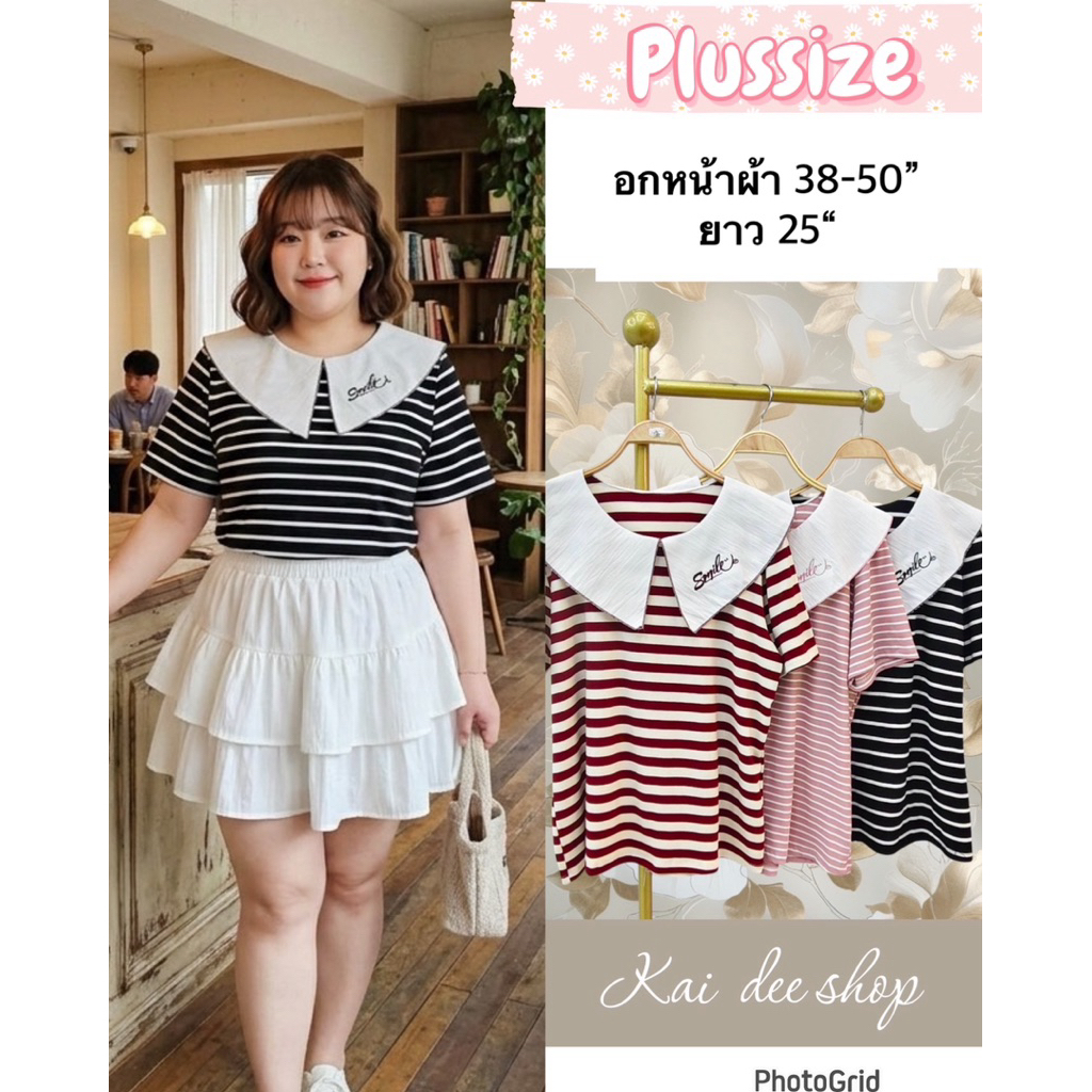 BN685.เสื้อยืดสาวอวบ  ปกแหลมขาวปักปก งานผ้ายืดลายทางริ้วอก38-48“