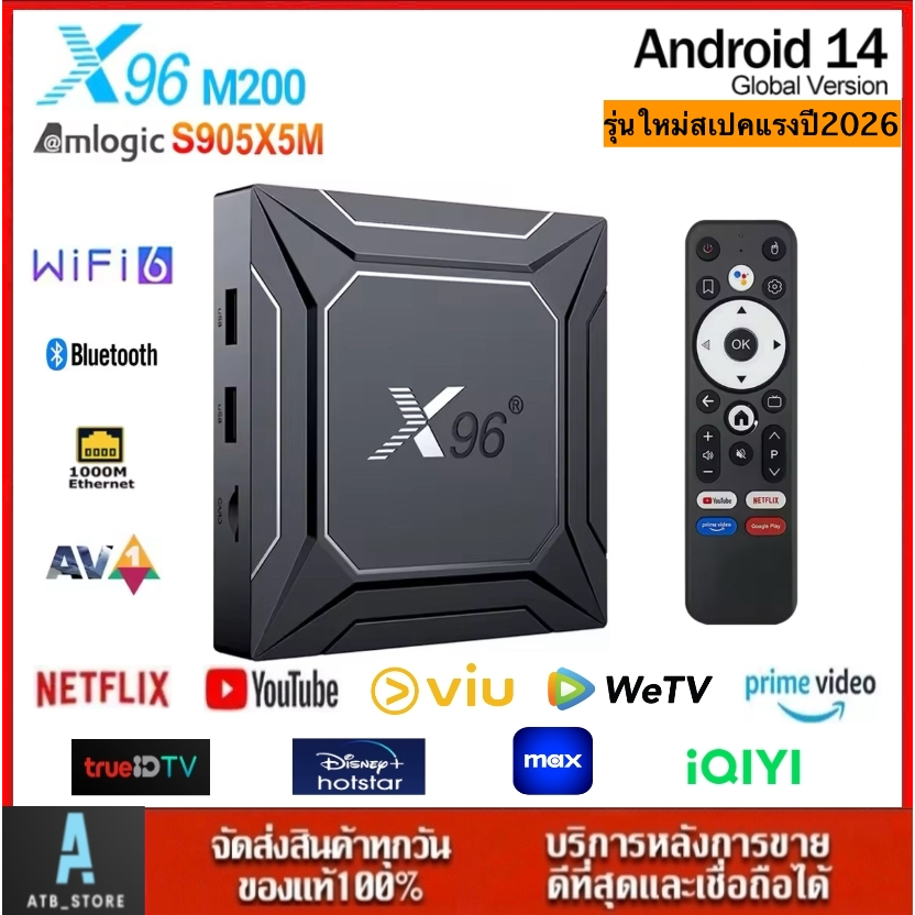 X96 M200 X5M Android 14.0 Amlogic S905X5M 2.4G/5G Wifi6 8K BT5.0 1000MTv Box