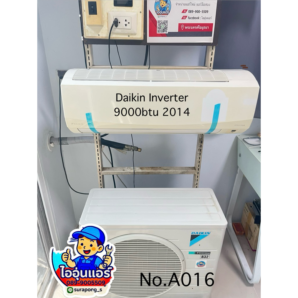 แอร์มือสอง Daikin Inverter  9000btu 2014