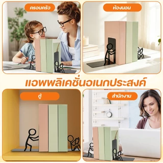 ที่กั้นหนังสือเหล็ก ฉากกั้นหนังสือ โลหะ (1คู่) ที่คั่นหนังสือ แบบตั้ง จัดระเบียบโต๊ะ ชั้นวางหนังสือ Bookends