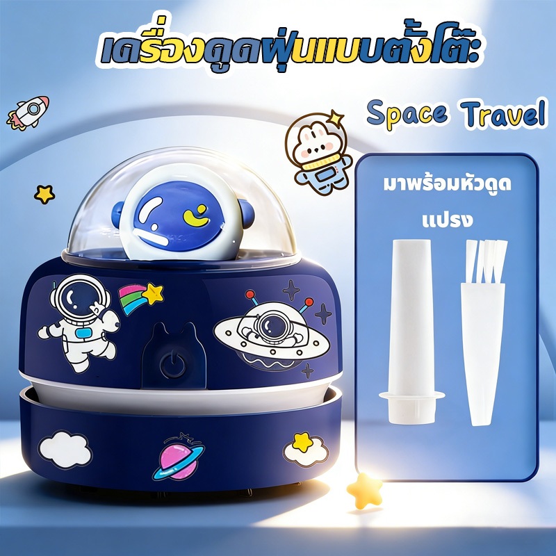 ❤เครื่องดูดฝุ่นขนาดเล็ก แบบพกพา รูปทรงการ์ตูนน่ารัก สามารถดูดซับขี้กบปากกาและฝุ่นบนโต๊ะได้