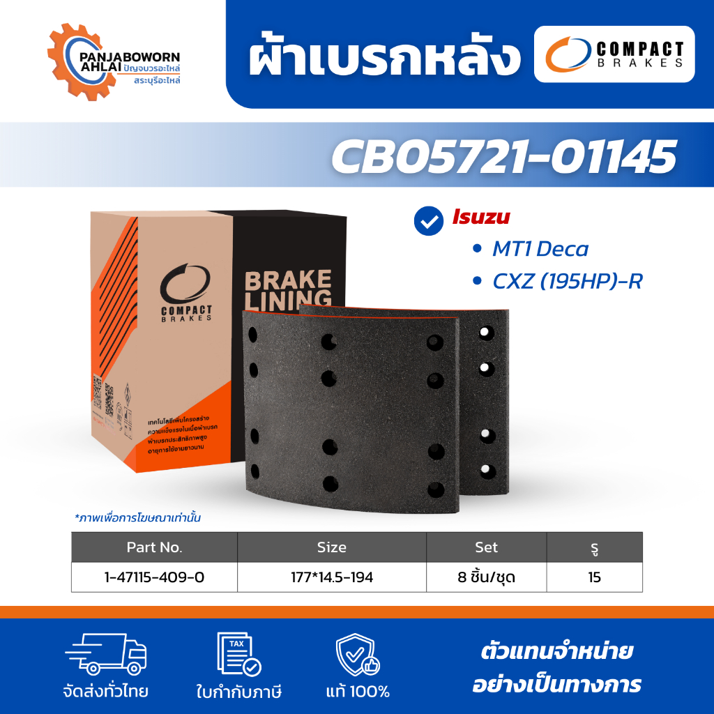 COMPACT ผ้าเบรกหลัง Isuzu Deca 270 / CXZ (195HP) | ผ้าเบรกรถบรรทุก รถสิบล้อ