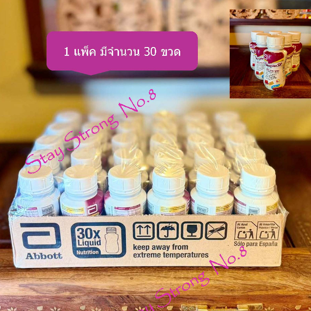 Glucerna SR หมดอายุ 20/12/2026 (30ขวด/ถาด) กลูเซอร์น่า ขนาด 220ml แบบพร้อมดื่ม