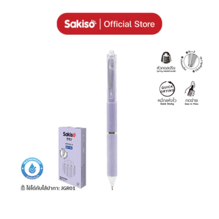 Sakiso [1 pc] ปากกาเจลกด JGPK351 หัว CS 0.5 mm. หมึกน้ำเงิน แห้งไว กดง่าย สไตล์มินิมอล