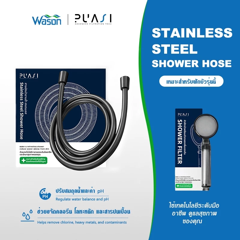 สายฝักบัว สายฉีดชำระ Stainless Steel Shower Hose วัสดุคุณภาพดี PVC สินค้าทนทาน 1.5เมตร ท่อน้ำ