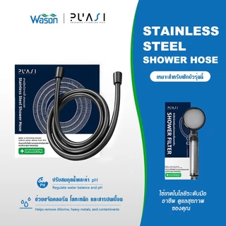 สายฝักบัว สายฉีดชำระ Stainless Steel Shower Hose วัสดุคุณภาพดี PVC สินค้าทนทาน 1.5เมตร ท่อน้ำ