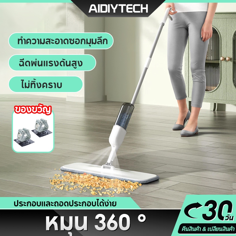 ไม้ถูพื้นแบบสเปรย์ Spray Mop หมุนได้ 360° หัวฉีดน้ำ สะอาดง่าย ดูดซับน้ำดี พร้อมส่ง