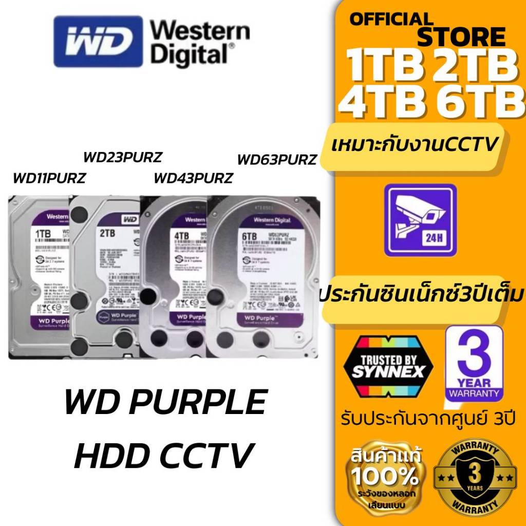 WD Purple HDD CCTV1/2/4/6TB WD11PURZ/WD23PURZ/WD43PURZ/WD63PURZสีม่วงฮาร์ดดิสกล้องวงจรปิด