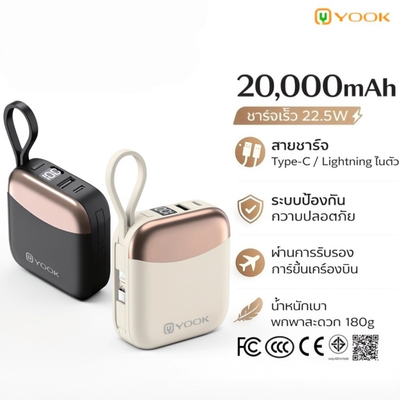 [CCC & TISI] YOOK Mini Powerbank 20000mAh แท้ แบตสํารอง Fast Charge PD 22.5W With Built-in C/L Cables For iP 17/16/15/e