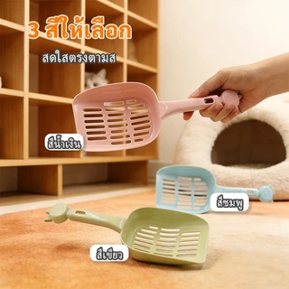 【ชุดส้วมแมวพร้อมพลังตักทราย】Plendy 1 ชิ้นที่ตักทรายแมว（3 สี）+1 ชุดกระบะทรายแมวครึ่งปิด（3 สี）