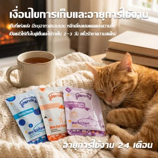 Plendy【อาหารเปียกแมว】อาหารเปียกแมวเกรดพรีเมี่ยม กลูเตนฟรี 60 กรัม เนื้อสัตว์ 35% 3 รสชาติ ให้เลือก