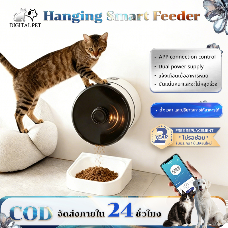 ที่ให้อาหารอัตโนมัติ สําหรับสุนัข แมว ที่ให้อาหารแมว ที่ให้อาหารสุนัข Smart Pet Feeder เครื่องจ่ายอาหารสัตว์เลี้ยง