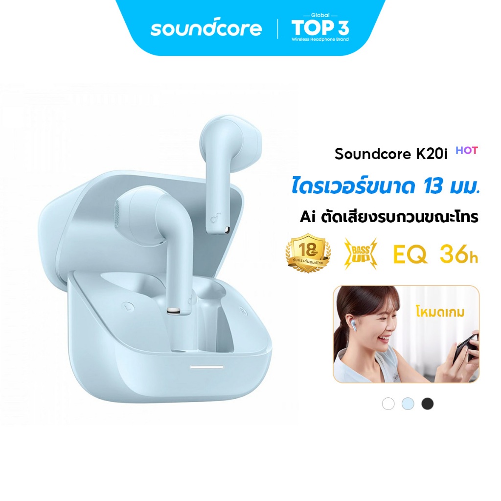 [HOT] Soundcore K20i หูฟังบลูทูธ หูฟังไร้สาย Ai ตัดเสียงรบกวนขณะโทร โหมดเกม  เล่นนานสูงสุด 36H ชาร์จเร็ว  A3994