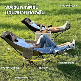 เก้าอี้แคมป์ปิ้ง เกียร์สามปรับได้ เก้าอี้สนาม พับได้ แบบพกพา ปิคนิค แถมถุงเก็บ รับน้ำหนัก 300KG
