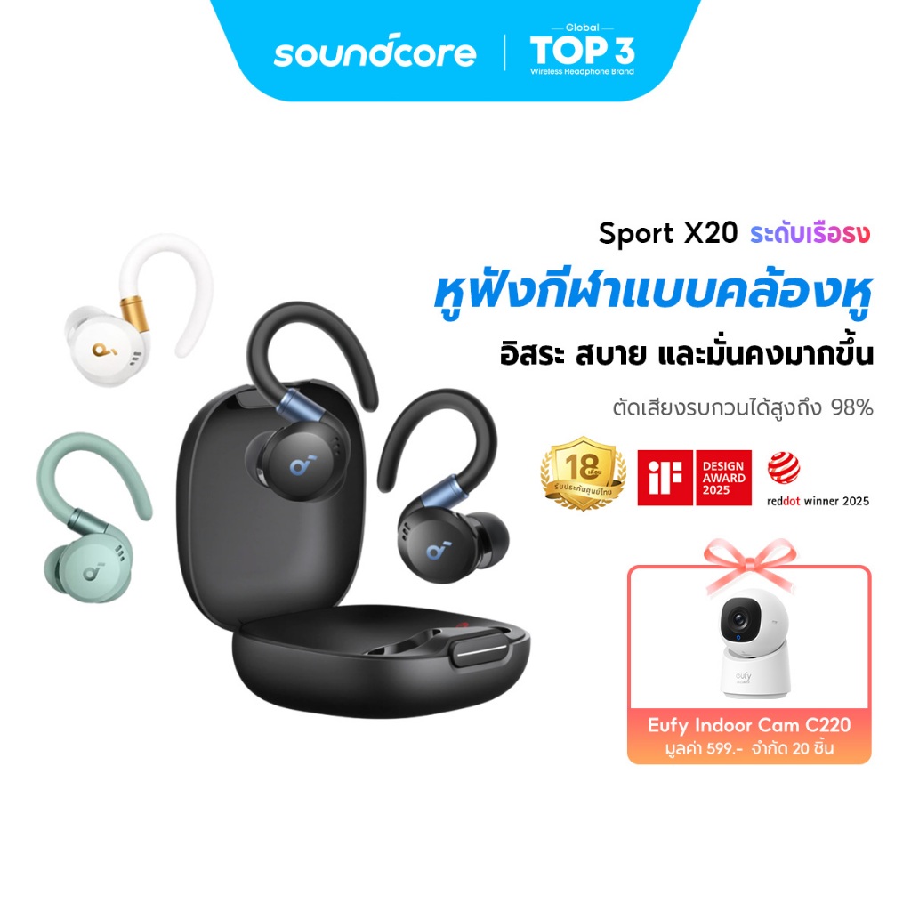 Soundcore Sport X20 True-Wireless Sport Earbuds with Hook หูฟังบลูทูธ หูฟังออกกำลังกาย Adaptive ANC หูฟังไร้ส