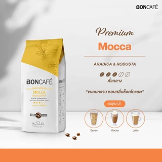 Boncafe - กาแฟคั่วเม็ด บอนกาแฟ มอคค่า 250 กรัม (ชนิดเม็ด) อราบิก้าผสมโรบัสต้า คั่วกลาง Mocca