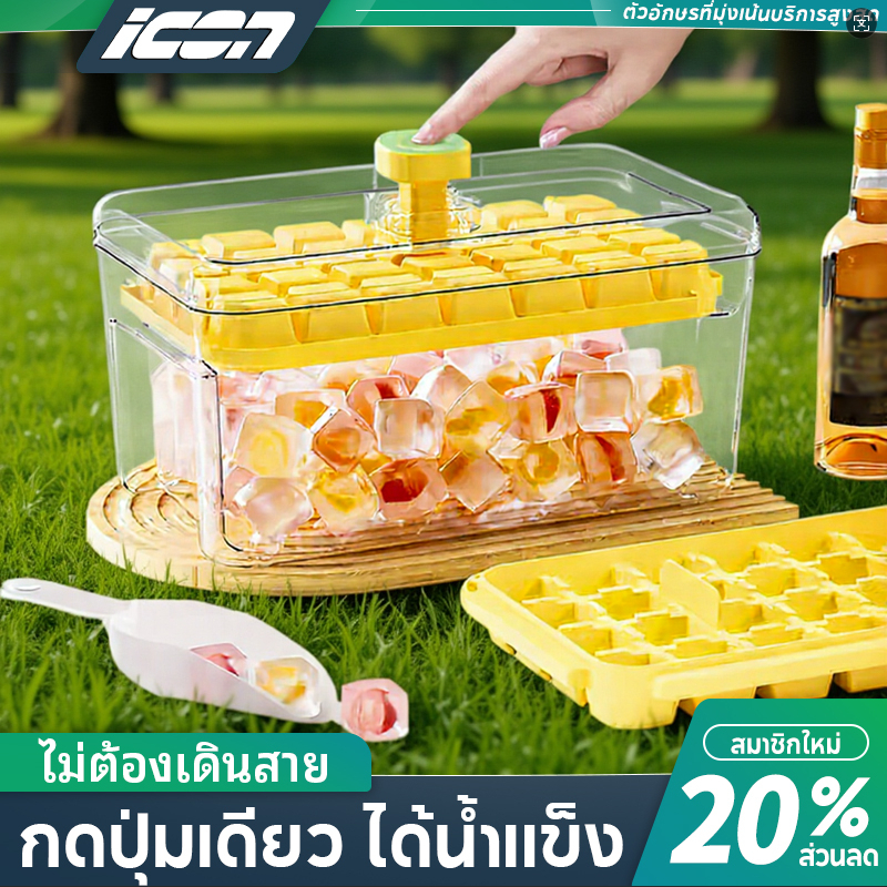 ที่ทำน้ำแข็งแบบมือกด ไม่ต้องใช้เครื่องทำน้ำแข็ง แม่พิมพ์น้ำแข็ง 2 ชั้น 68 ช่อง ทำน้ำแข็งเร็ว เก็บน้ำแข็งได้ อุปกรณ์ครัว