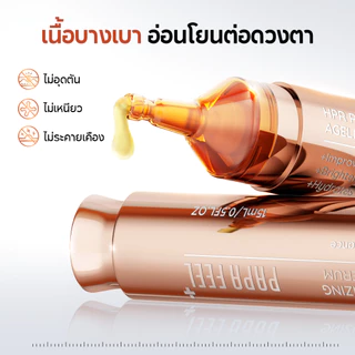 【NEW】PAPA FEEL HPR RETINOL Eye Serum 15ml | ลดขอบตาดำ ถุงใต้ตา ฟื้นฟูร่องใต้ตา ลดอาการขอบตาดำจากภูมิแพ้