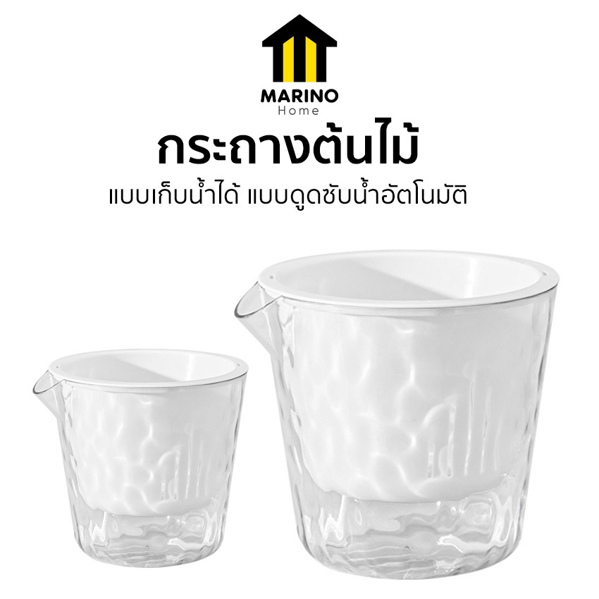 Marino Home กระถาง กระถางต้นไม้ แบบเก็บน้ำได้ แบบดูดซับน้ำอัตโนมัติ มาพร้อมเชือก NO.KS135