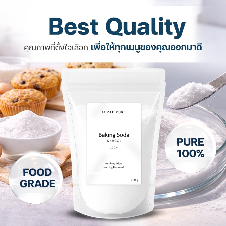 [โปร 5.5 กด2ชิ้น69-.] เบกกิ้งโซดา Mizae  Foodgrade ปลอดภัย ประสิทธิภาพสูง เบคกิ้งโซดา ผงล้างผัก Mizae ราคา ถูกที่สุด ดีลบีเคเค แกลเลอรีภาพที่ 6