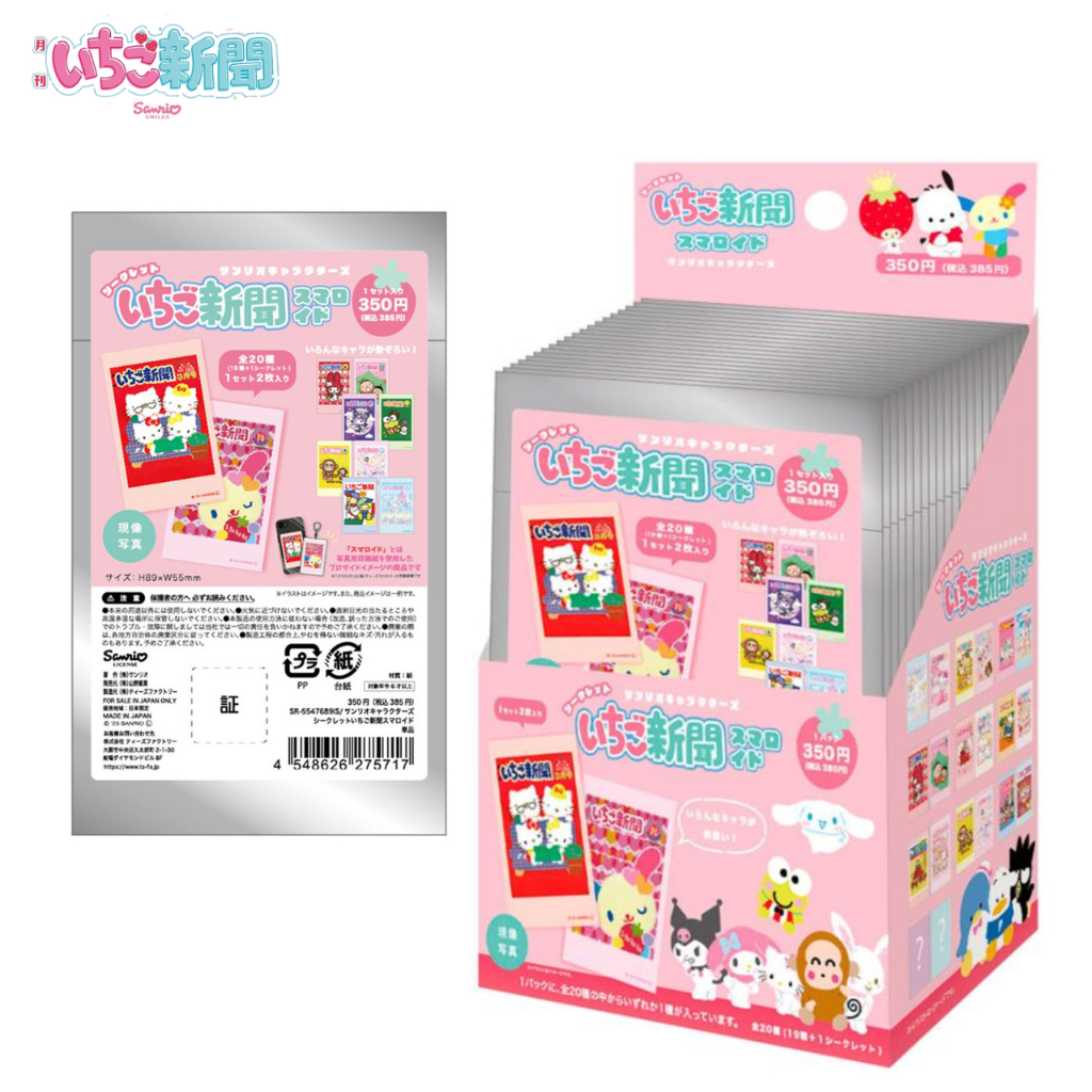 การ์ดสุ่ม โบรไมด์ Sanrio Ichigo Shimbun สุ่มลาย นักสะสม การ์ดภาพถ่าย น่ารัก ลิขสิทธิ์แท้ ญี่ปุ่น