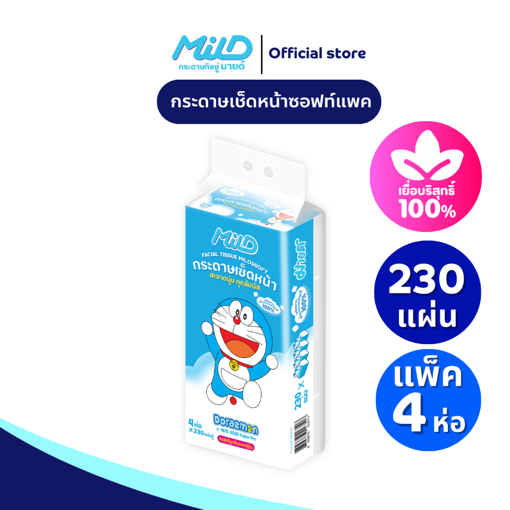 ( แพ็ค 4 ห่อ ) มายด์ กระดาษเช็ดหน้าซอฟแพ็ค โดราเอม่อน 230 แผ่น (1x4x10)