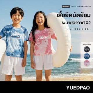 Yuedpao Tie Dye Unisex Kids 2026 เสื้อมัดย้อมเด็ก เสื้อสงกรา…