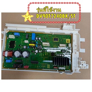 อะไหล่ของแท้/เมนบอร์ดเครื่องซักผ้าซัมซุง/ DC92-02902A/SAMSUN…