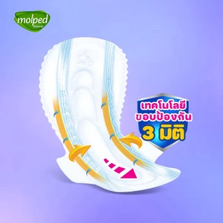 Molped โมลเพด ซูเปอร์ไนท์ ผ้าอนามัย สำหรับกลางคืน แบบมีปีก 35 ซม. จำนวน 4 ชิ้น