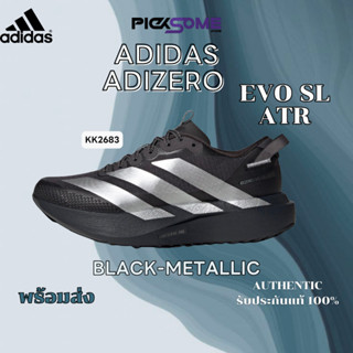 (พร้อมส่งในไทย🇹🇭มีหน้าร้าน) รองเท้าวิ่ง Adidas Adizero EVO S…