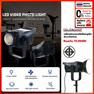 [มี มอก. ประกัน 1 ปี] Namtu TC-300Bi / TC-500Bi ไฟสตูดิโอตัว…