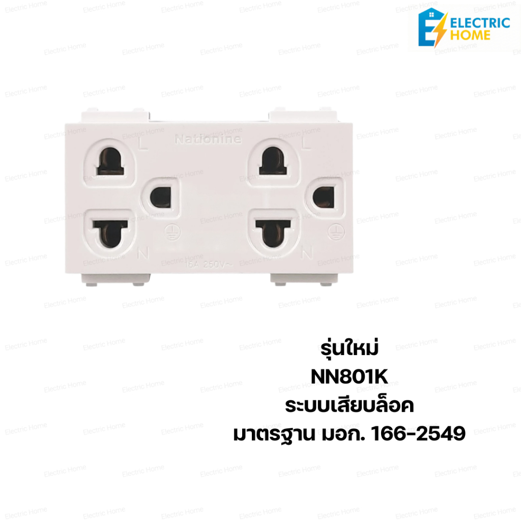 ยกกล่อง 10 ตัว Nationine ปลั๊กกราวด์คู่รุ่นเก่า-ใหม่ รูปที่ 3