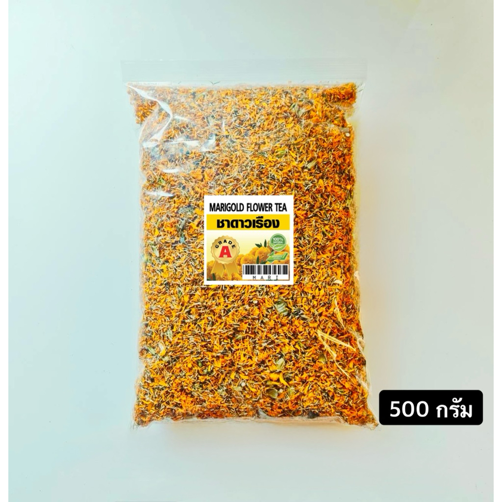 💥สินค้าขายดี💥ดอกดาวเรืองแห้ง (ขนาด 500 กรัม) กลีบดอกดาวเรืองอบแห้ง(Marigold Flower Tea)ชาดอกดาวเรือง 萬壽菊茶 สินค้าใหม่