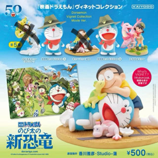 กาชาปองโดราเอม่อนเดอะมูฟวี่ 2020 Doraemon Vignette Collectio…