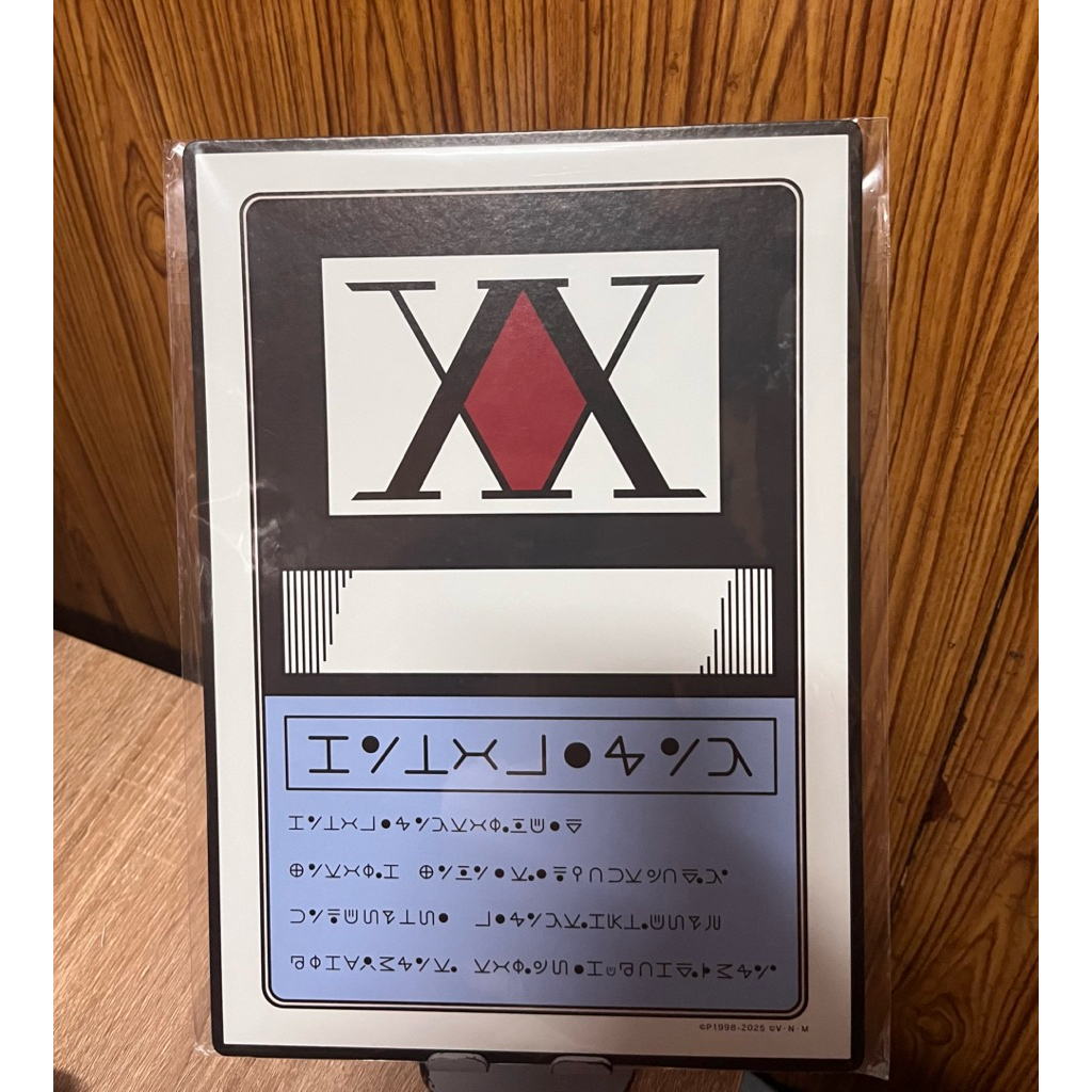 ใบอนุญาต Hunter แผ่น (Hunter Card License)