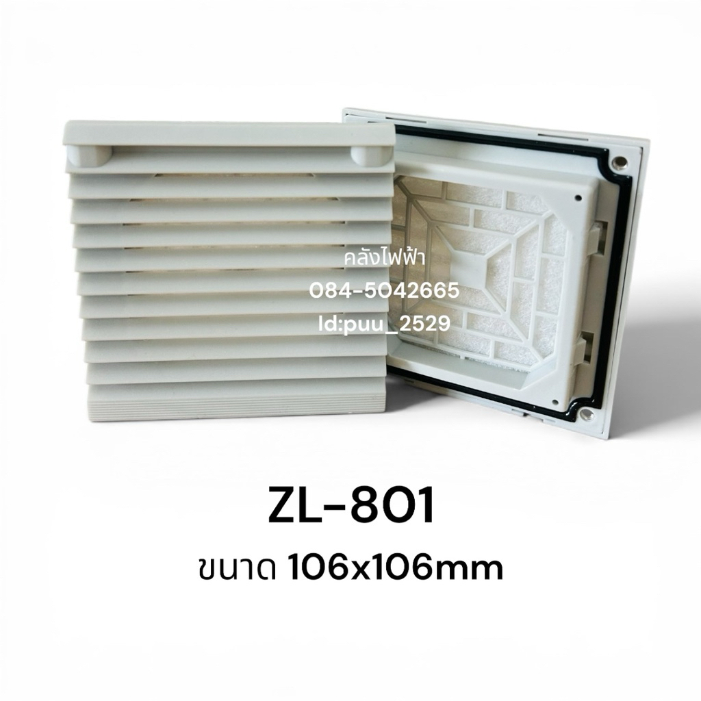 ฟิวเตอร์กรองฝุ่น ZL-801 ขนาด 106x106mm