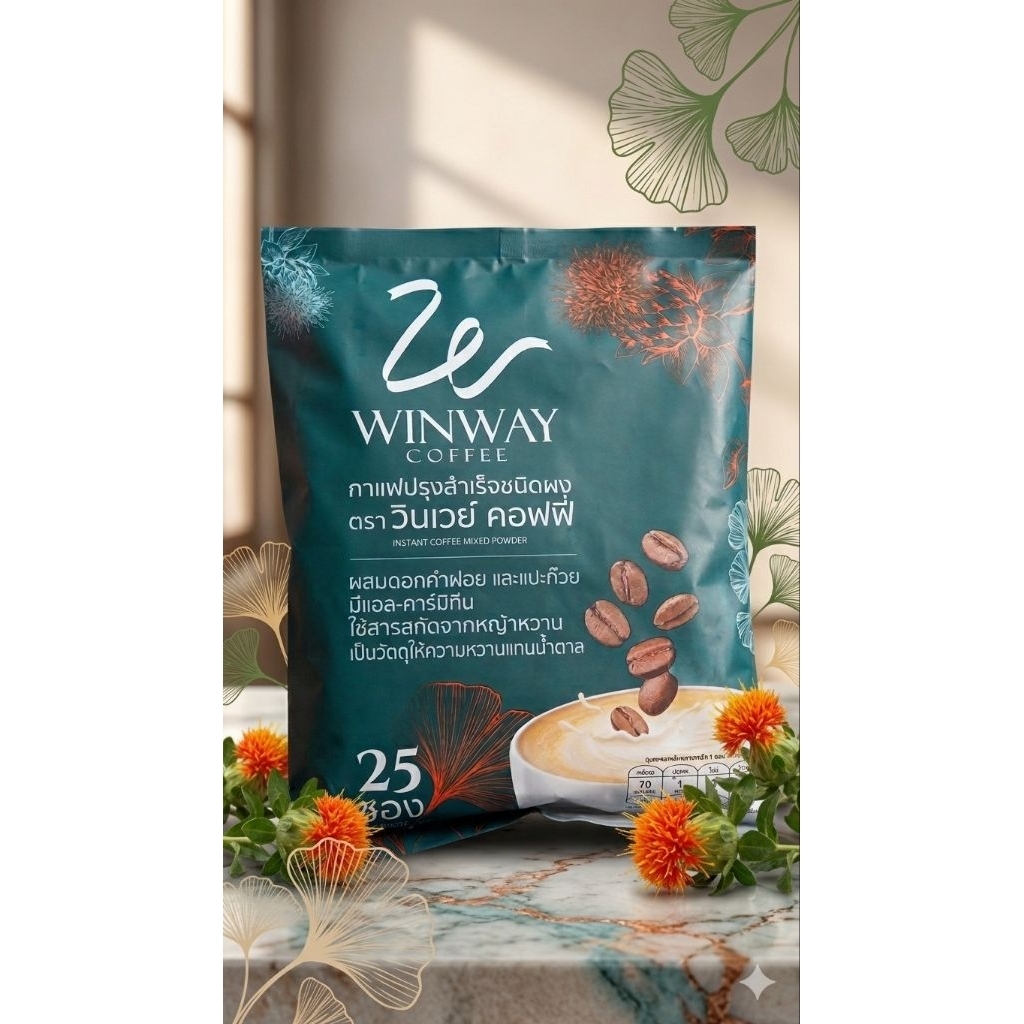 (บรรจุ25ซอง) สูตรเก่า วินเวย์WINWAY Coffee