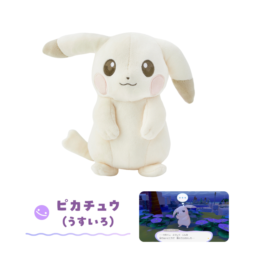[Pokémon]Pokoa Pokémon Pikachu (Light Blue) Plush Toy[Direct from Japan] ราคา ถูกที่สุด ดีลบีเคเค แกลเลอรีภาพที่ 6