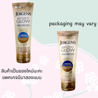 ครีมผิวแทน Jergens Natural Glow and Firming - มีสองสี🌻🌻