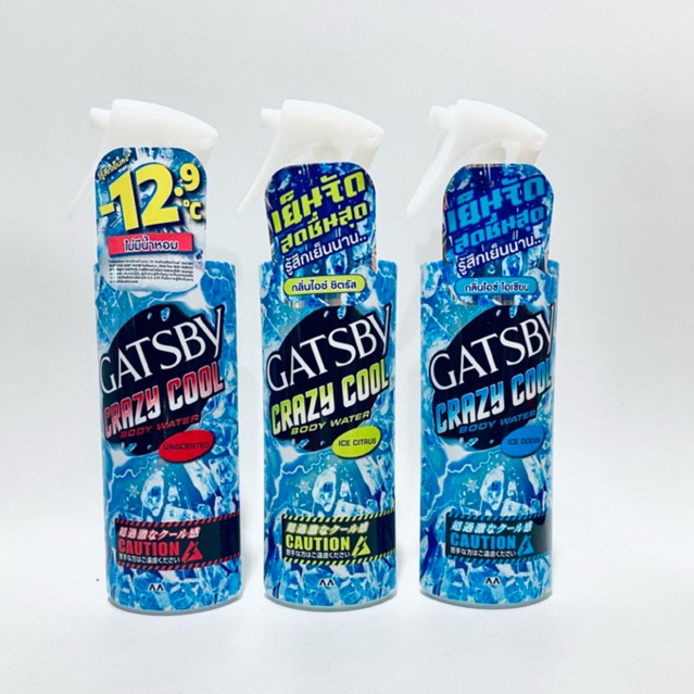 สเปรย์เย็นสุดขั้ว! GATSBY Crazy Cool Body Water  ไอเท็มคลายร้อนที่ต้องมี! แค่ฉีดก็รู้สึกเย็นซ่าทันที ราคา ถูกที่สุด ดีลบีเคเค