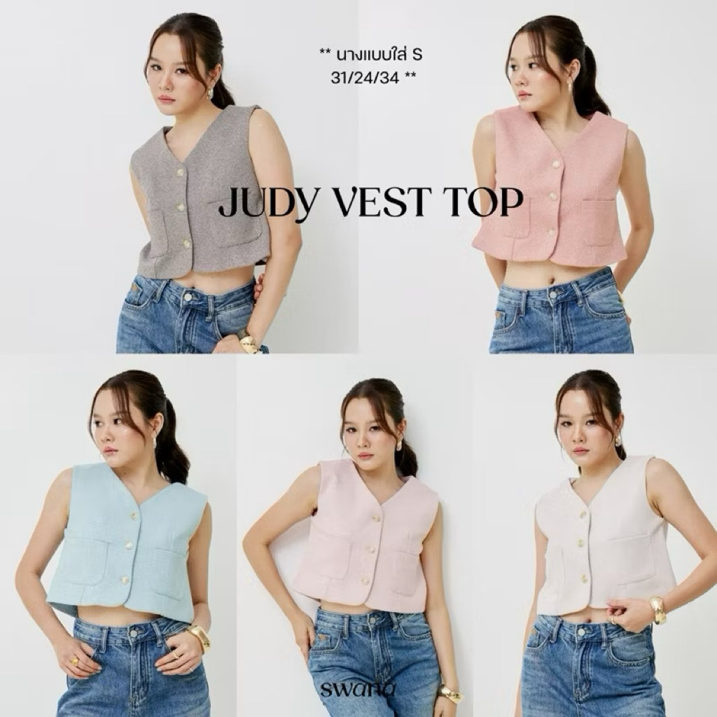 Swana.SS - Judy Vest Top