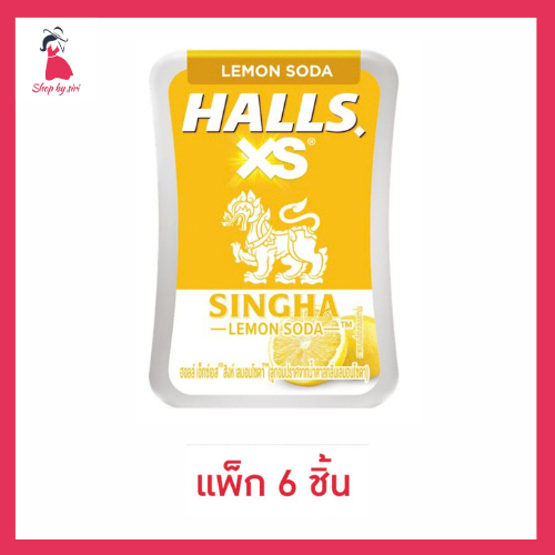 ฮอลล์ เอ็กซ์เอส ลูกอมสิงห์เลมอนโซดา 12 กรัม ( 6 ชิ้น)